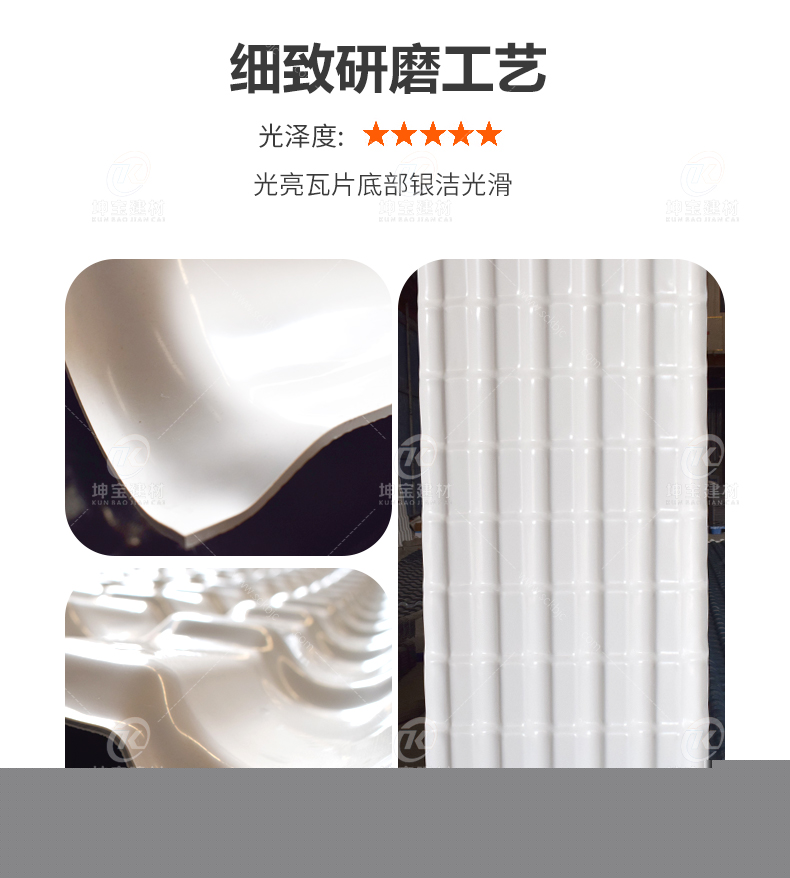 合成樹(shù)脂瓦安裝說(shuō)明