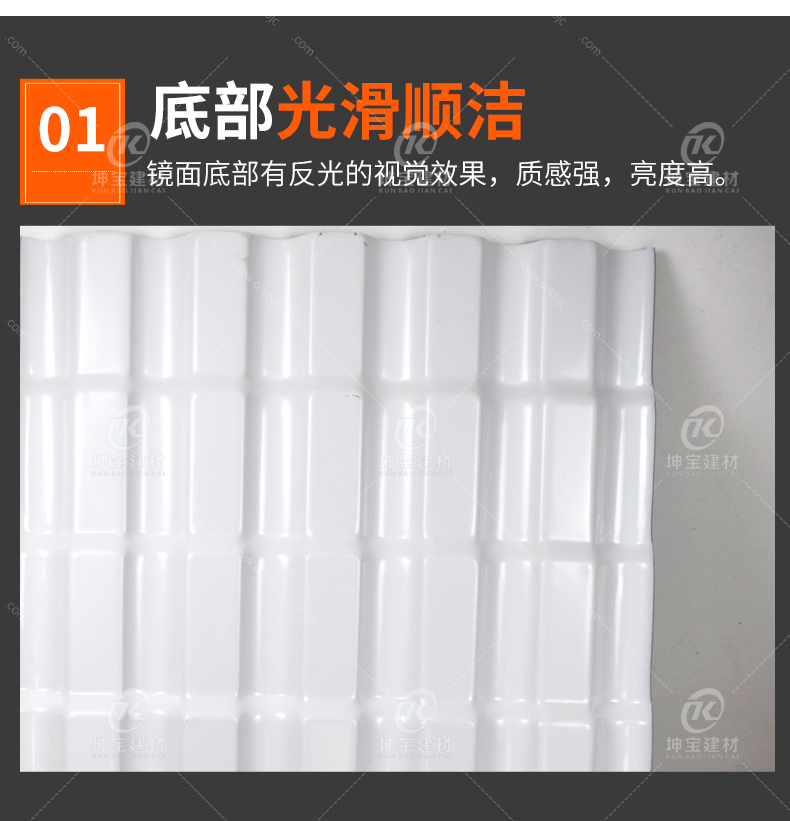 合成樹(shù)脂瓦工程 合成樹(shù)脂瓦工程