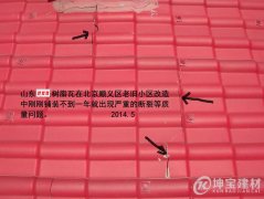 樹脂瓦裝一年后自然開裂原因分析